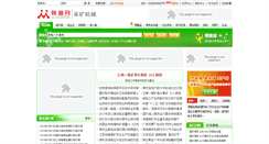Desktop Screenshot of ck.emai360.com