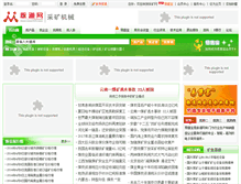 Tablet Screenshot of ck.emai360.com
